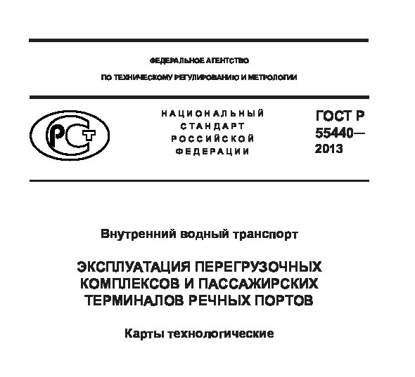 Госты. Стандарты. Абсолютно любой гост есть в нашей бесплатной библиотеке!